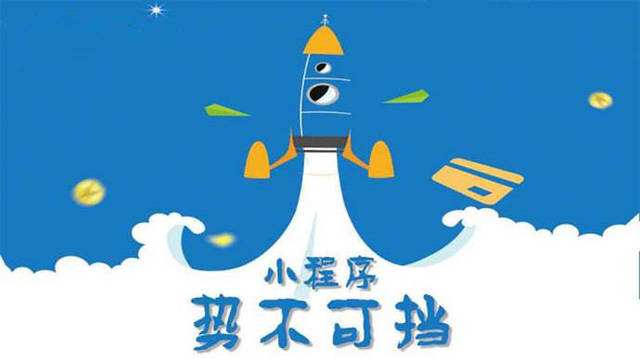德化微信小程序开发如何助力传统零售商突破经营难题